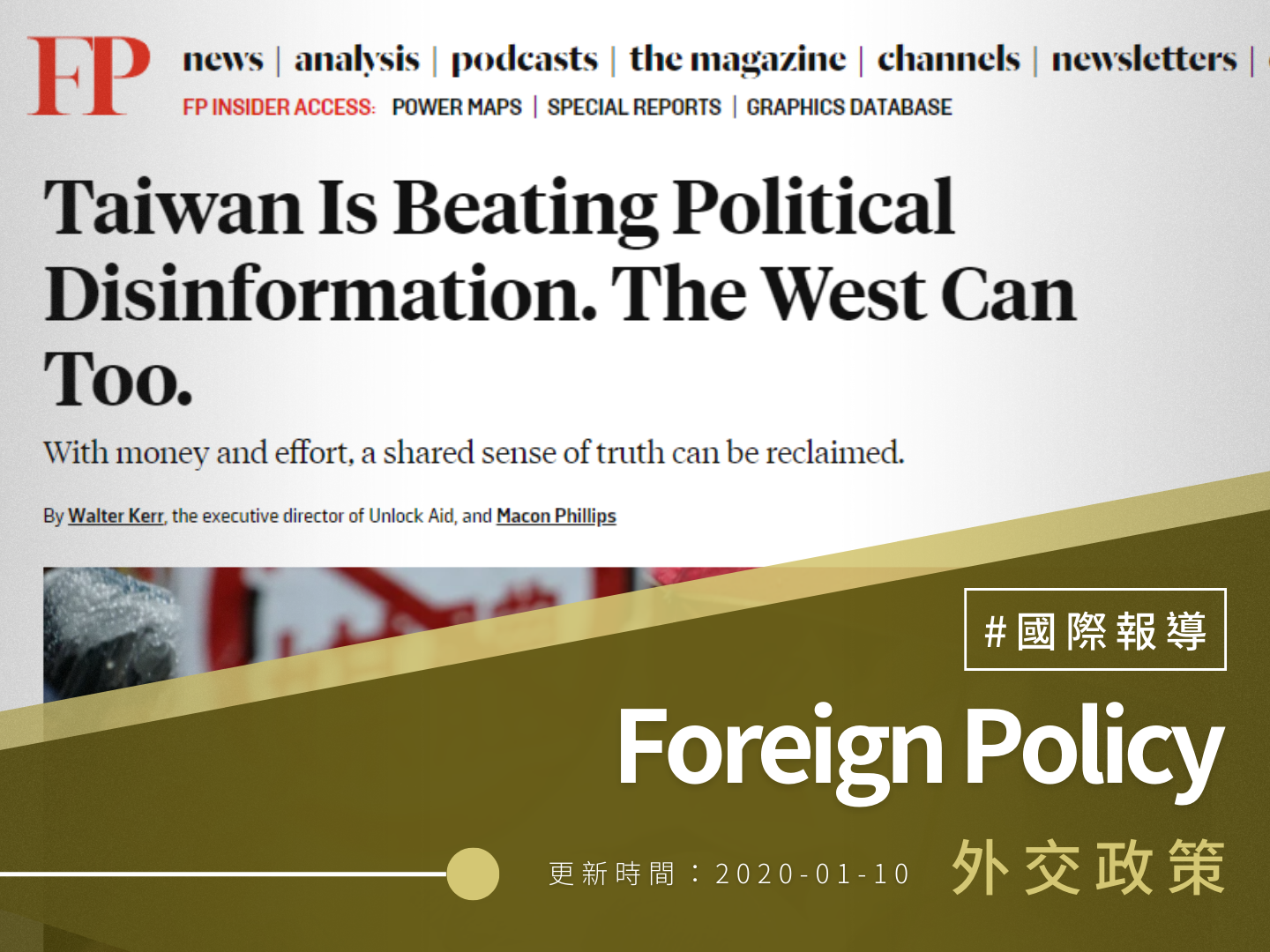 【外交政策】Taiwan Is Beating Political Disinformation. The West Can Too.